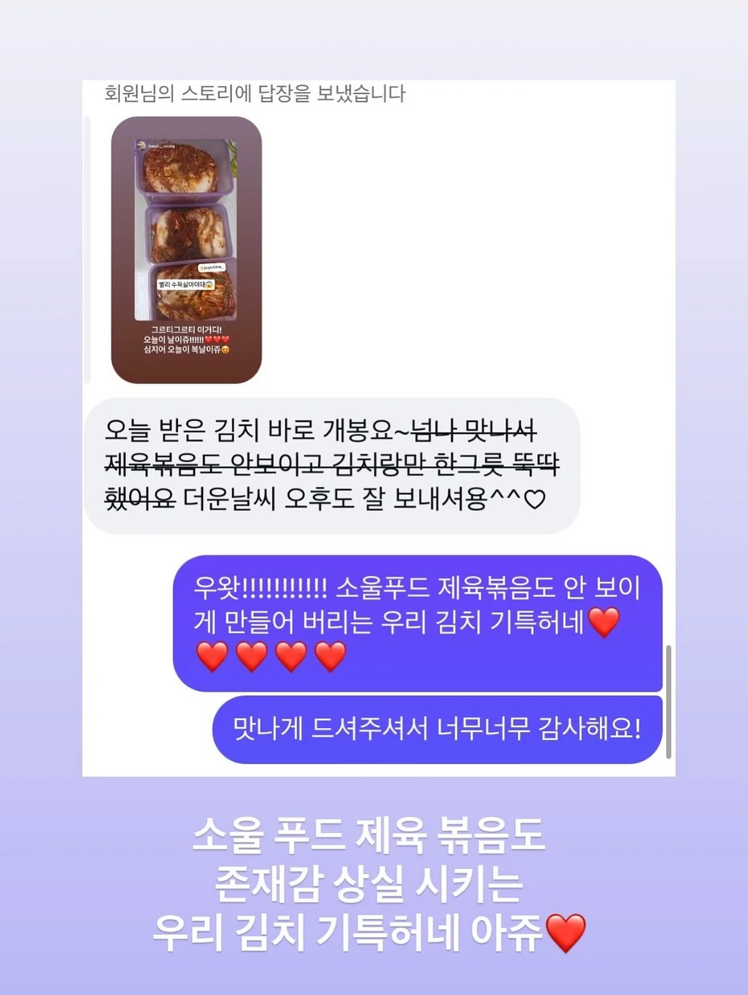 포레스텔라 Everything 신부 입장곡 음원 편집 6
