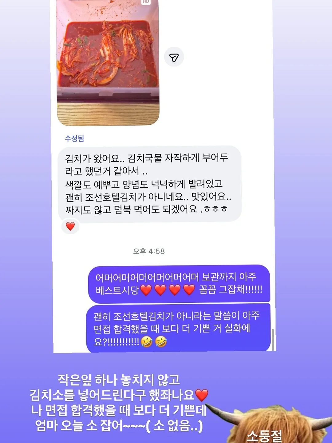 포레스텔라 Everything 신부 입장곡 음원 편집 7