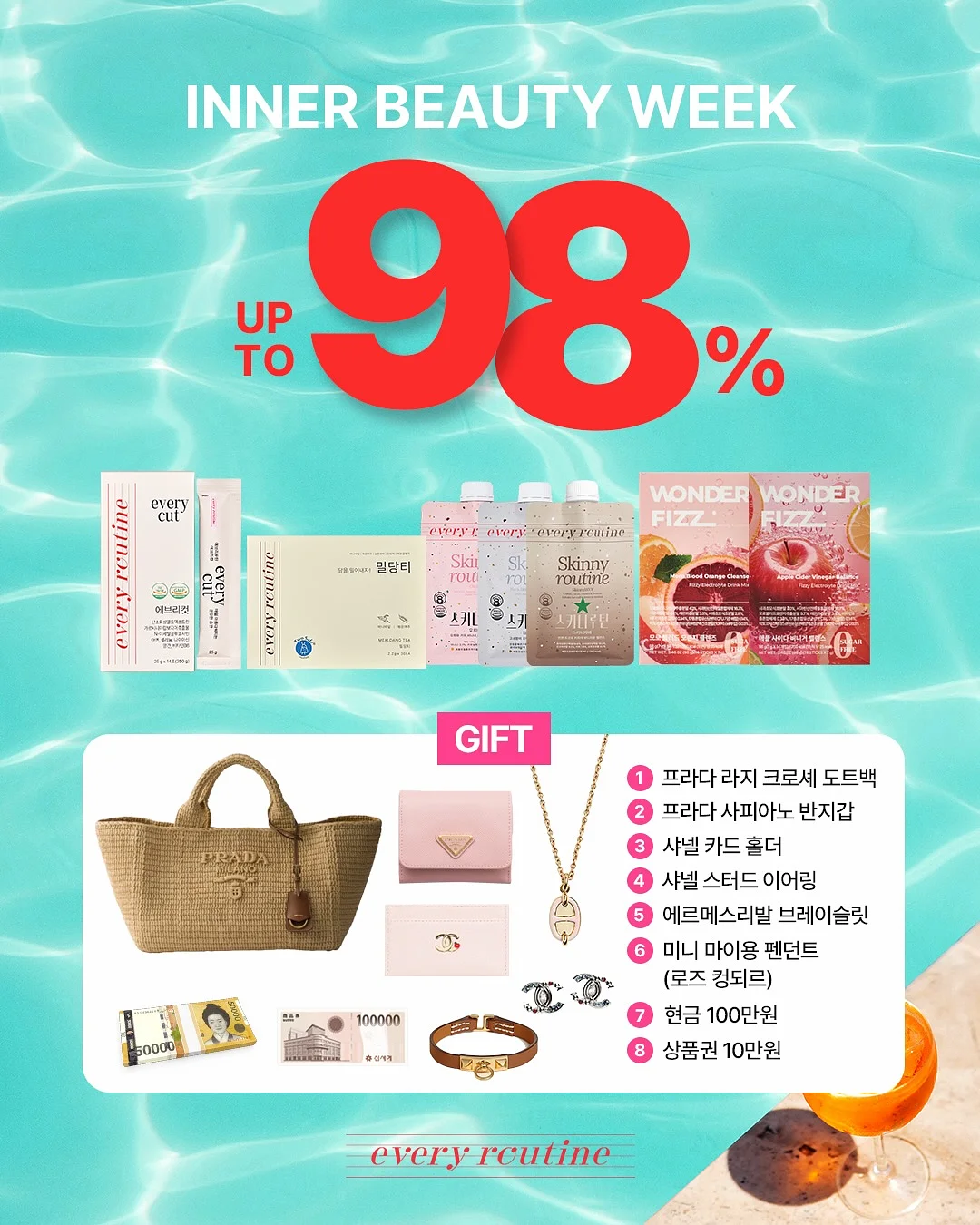 럽올포 전품목 1
