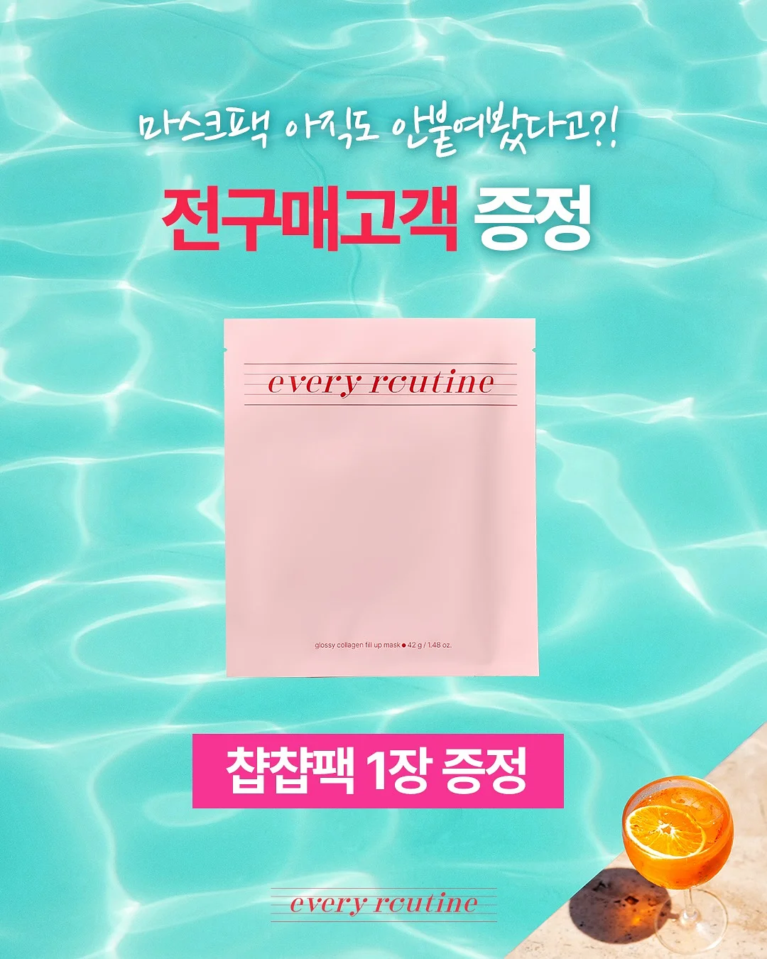 럽올포 전품목 6