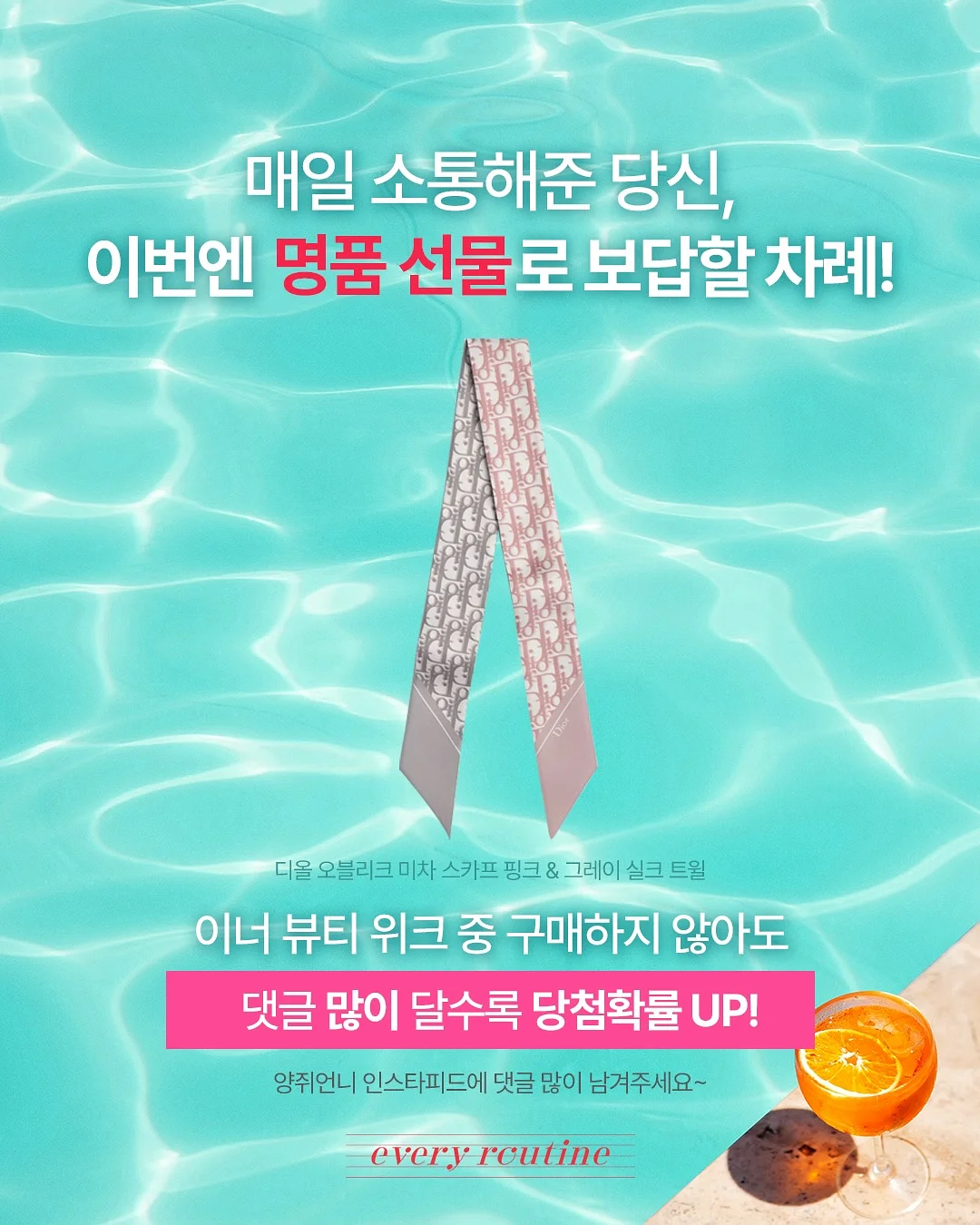 럽올포 전품목 7