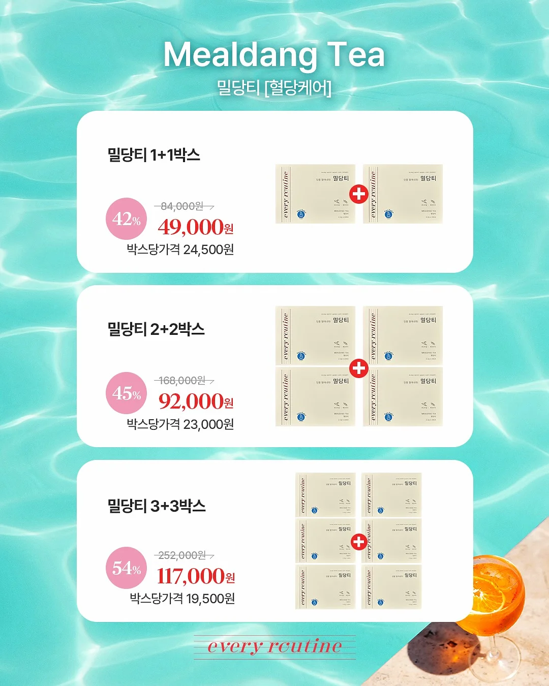 럽올포 전품목 8