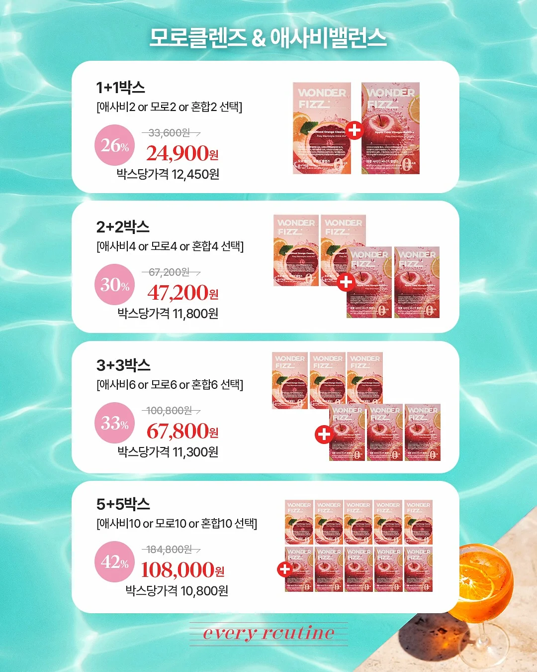 럽올포 전품목 10