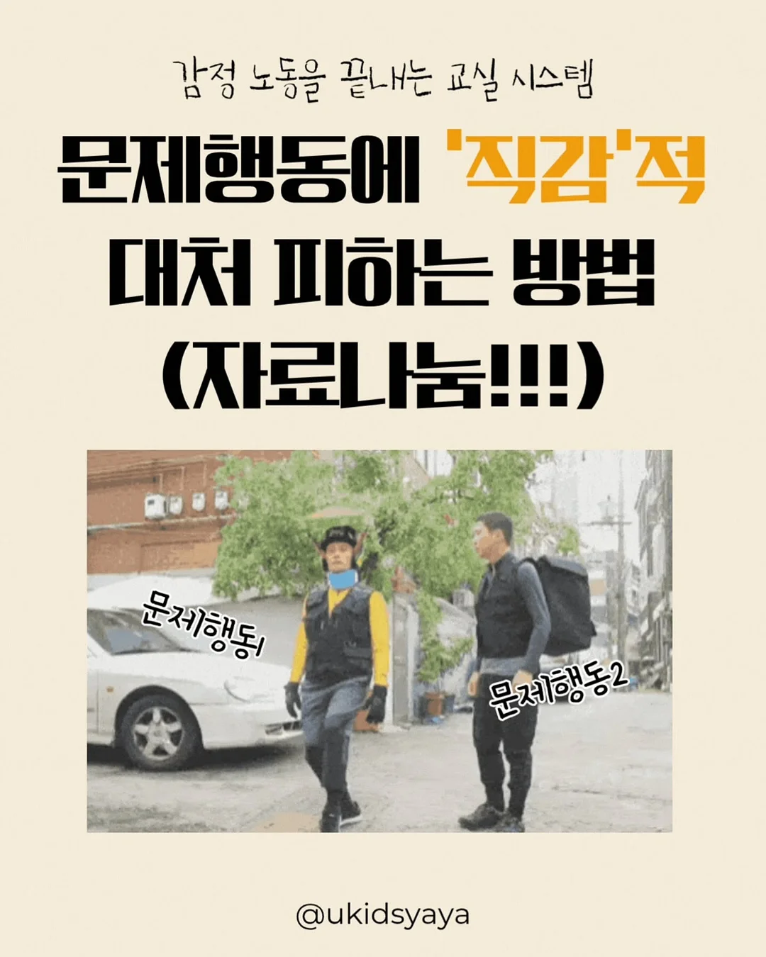 가정교사 히트맨 리본 withCAT 파우치 1