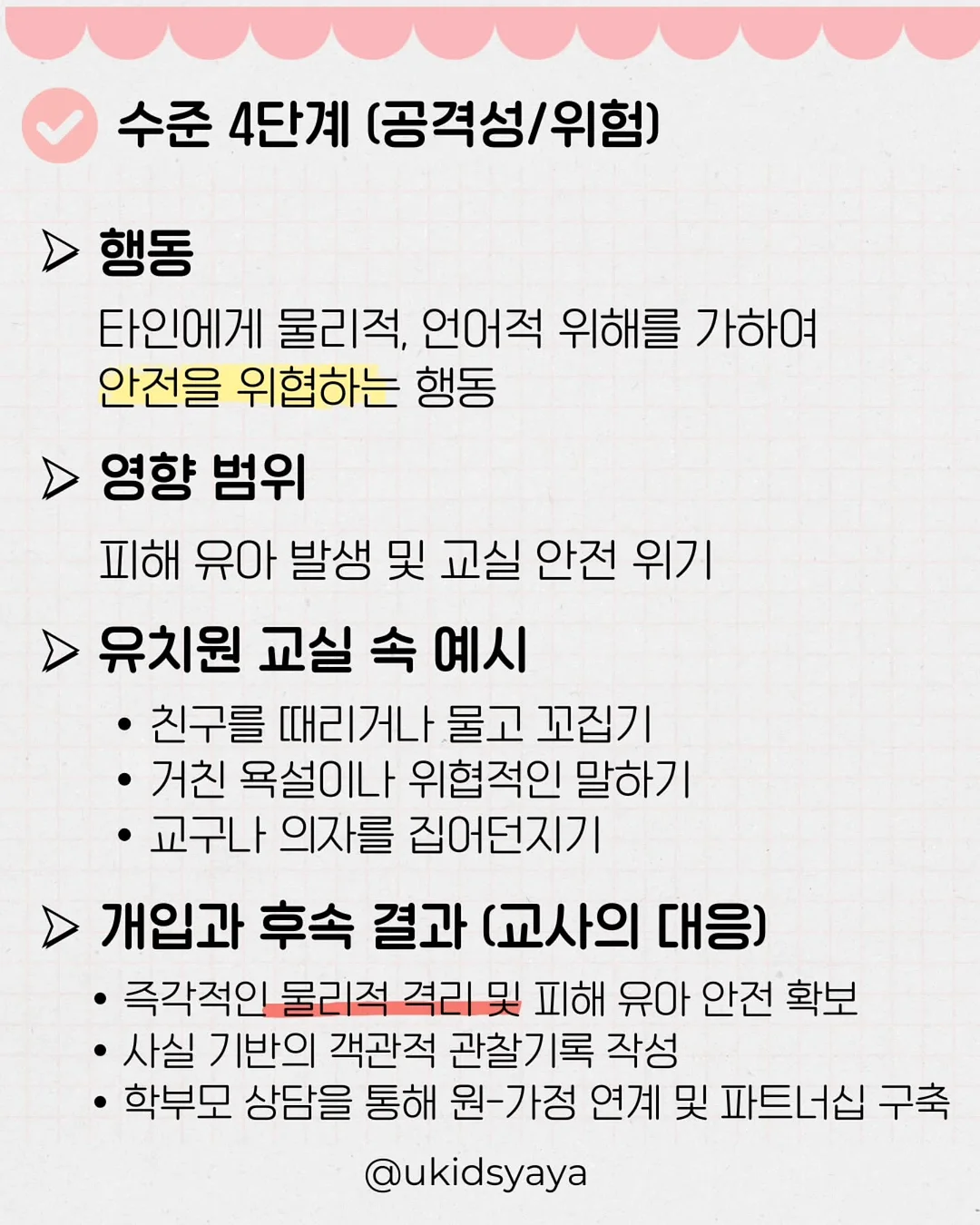 가정교사 히트맨 리본 withCAT 파우치 11