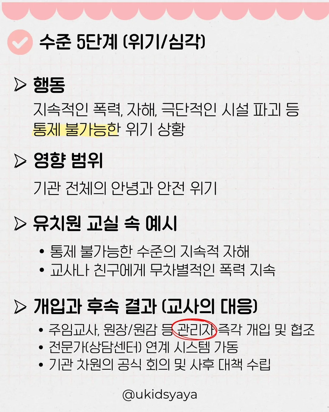 가정교사 히트맨 리본 withCAT 파우치 12