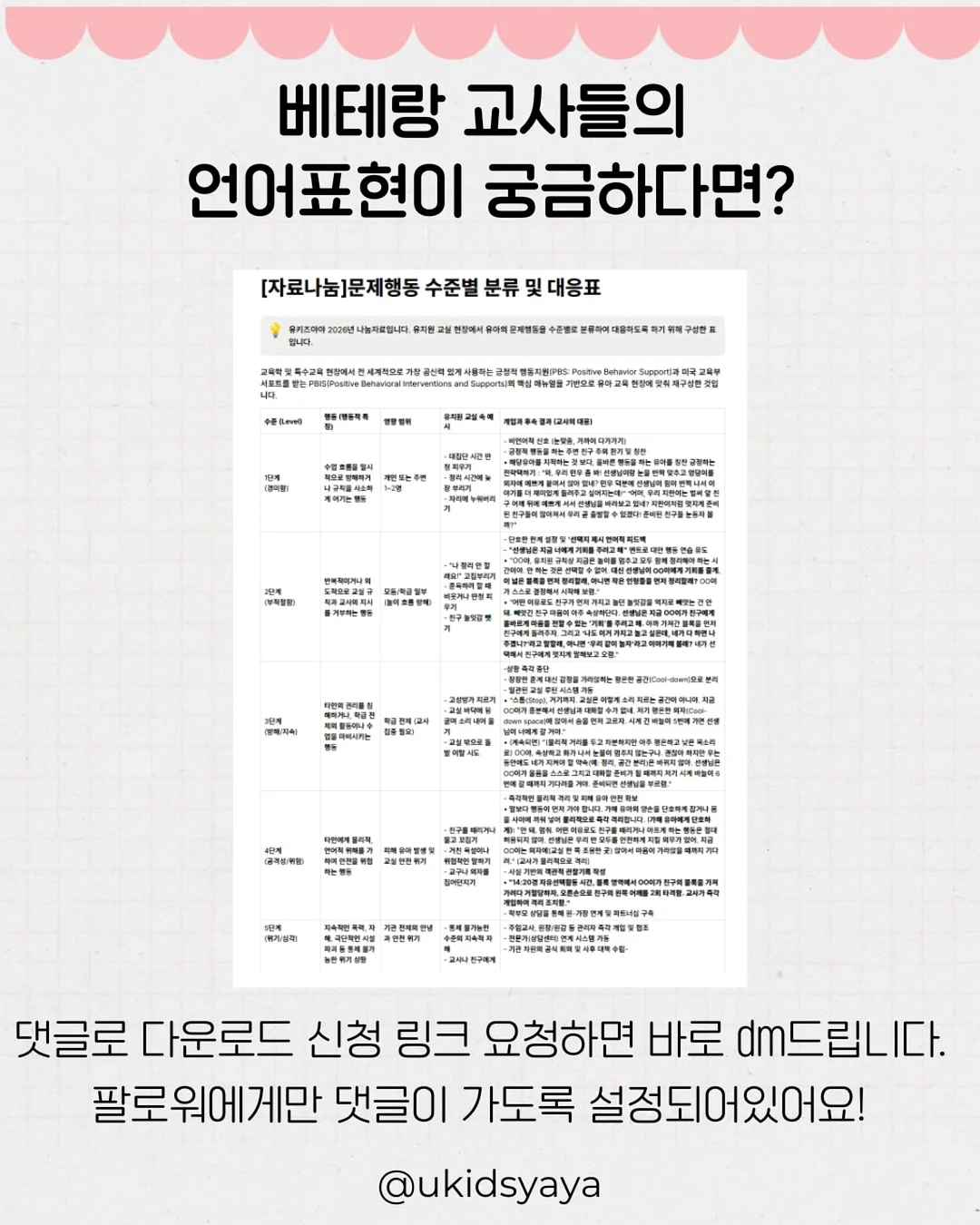 가정교사 히트맨 리본 withCAT 파우치 13