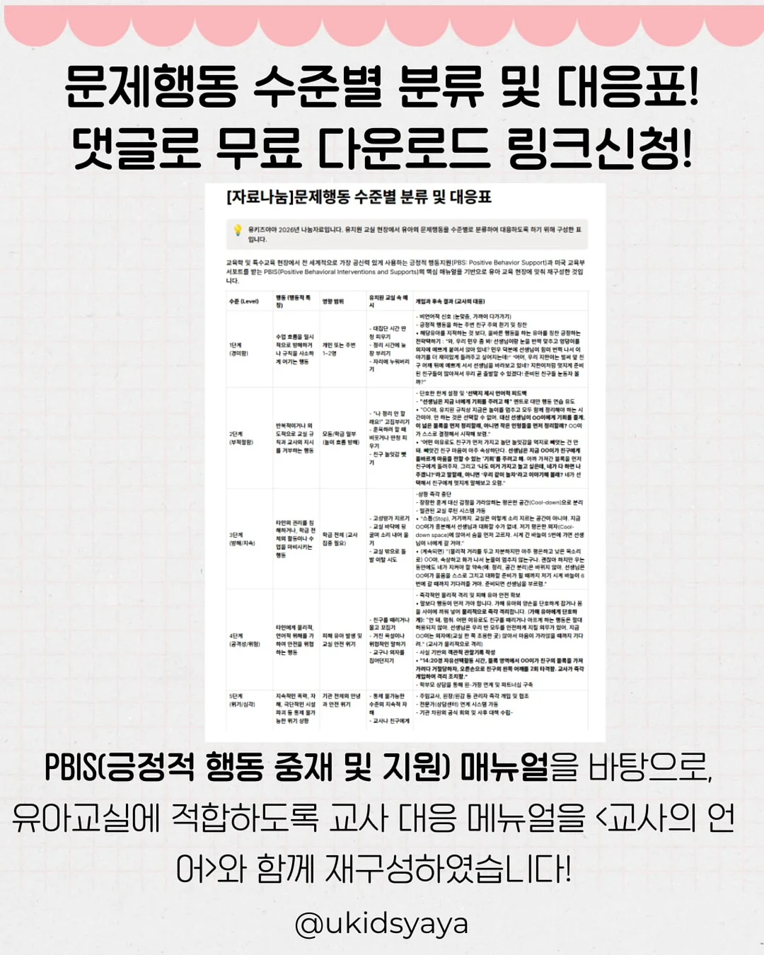 가정교사 히트맨 리본 withCAT 파우치 3