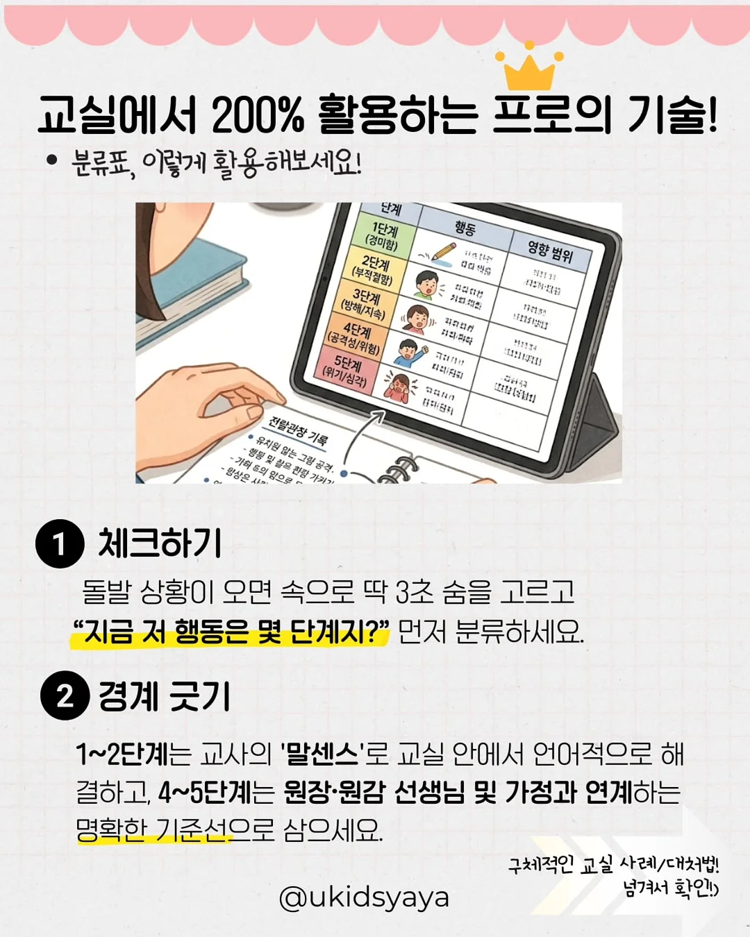 가정교사 히트맨 리본 withCAT 파우치 6