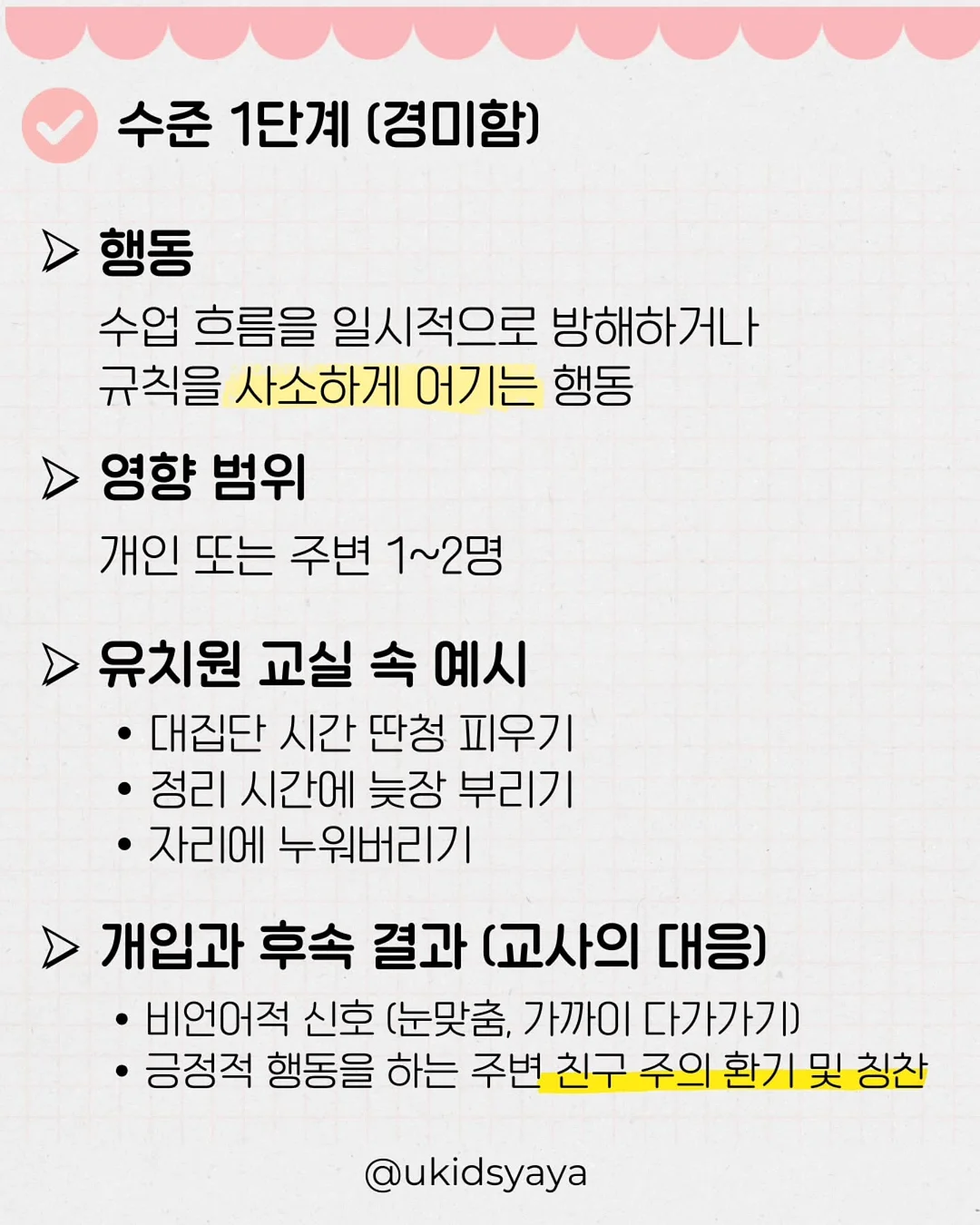가정교사 히트맨 리본 withCAT 파우치 7