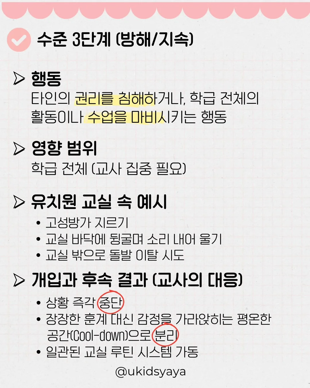 가정교사 히트맨 리본 withCAT 파우치 10