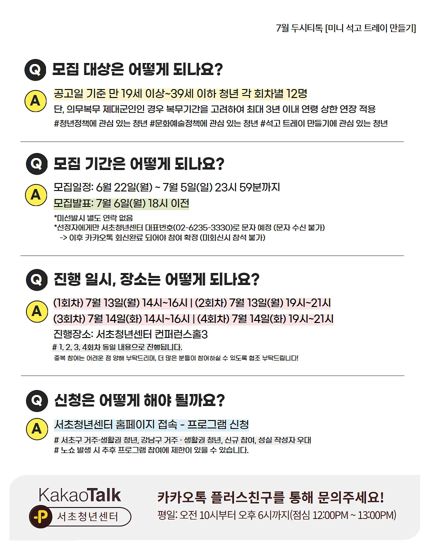 포켓몬빵 2