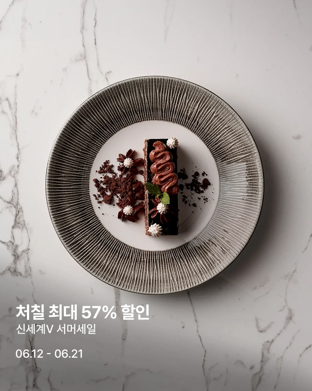 투크 블리치 9