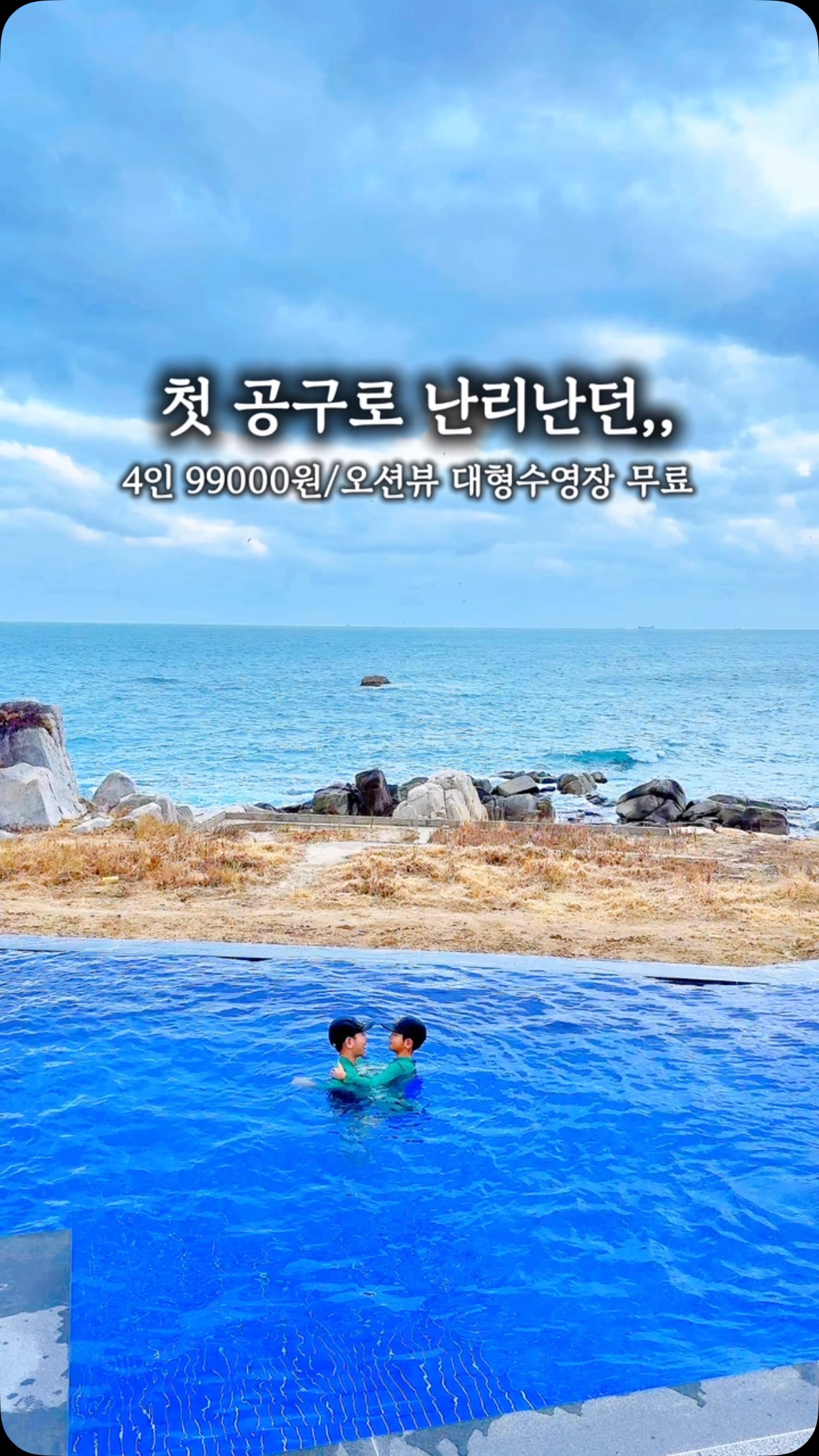 데일리베베 에어컨바지