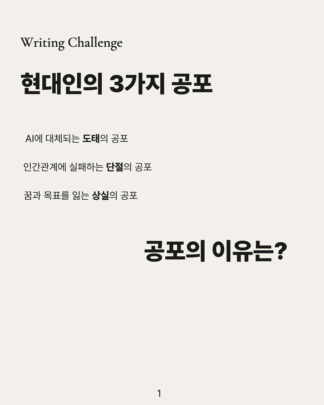 피티 2