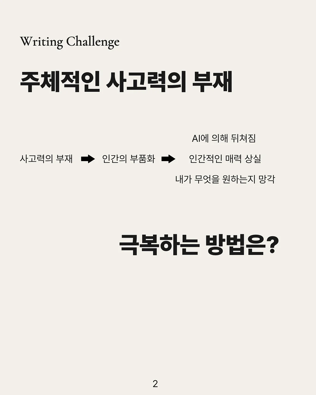 피티 3