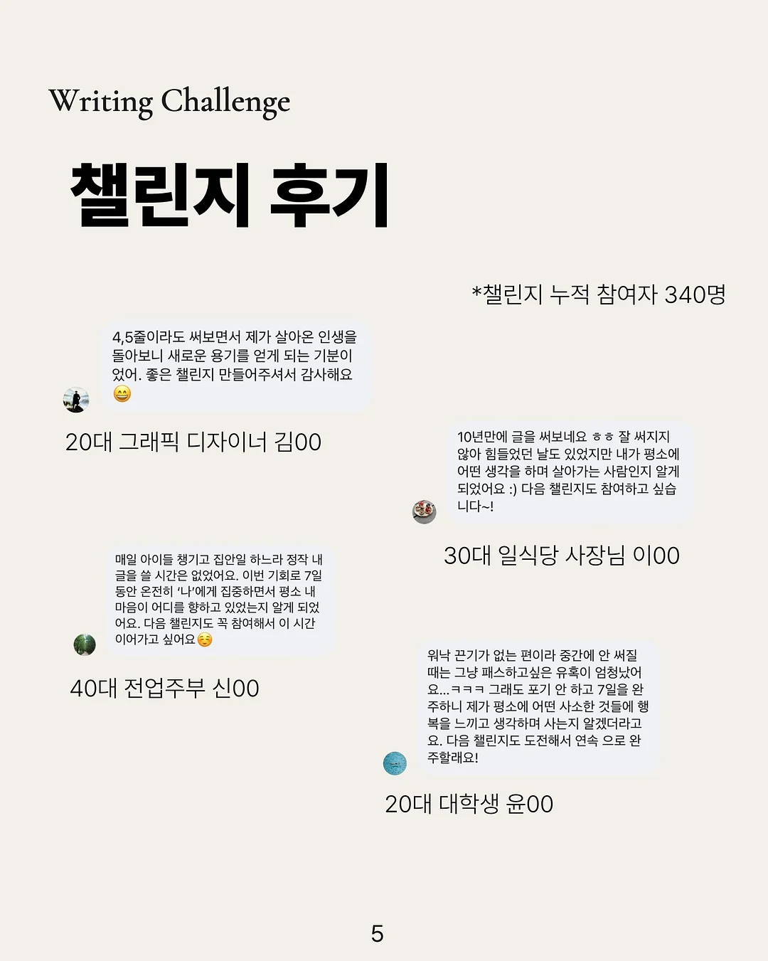 피티 6