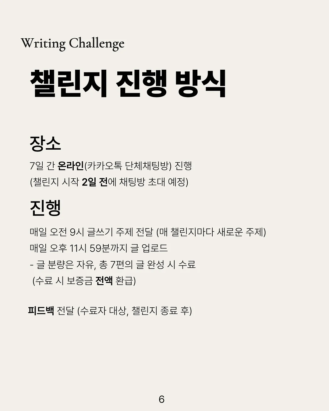 피티 7