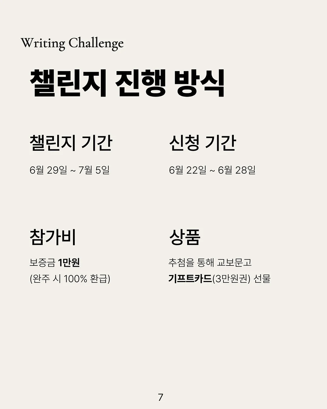 피티 8