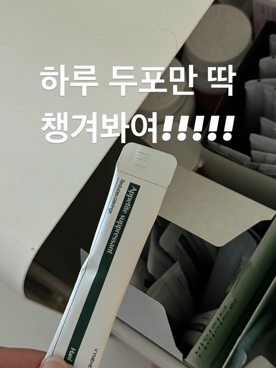 유리알 립 4