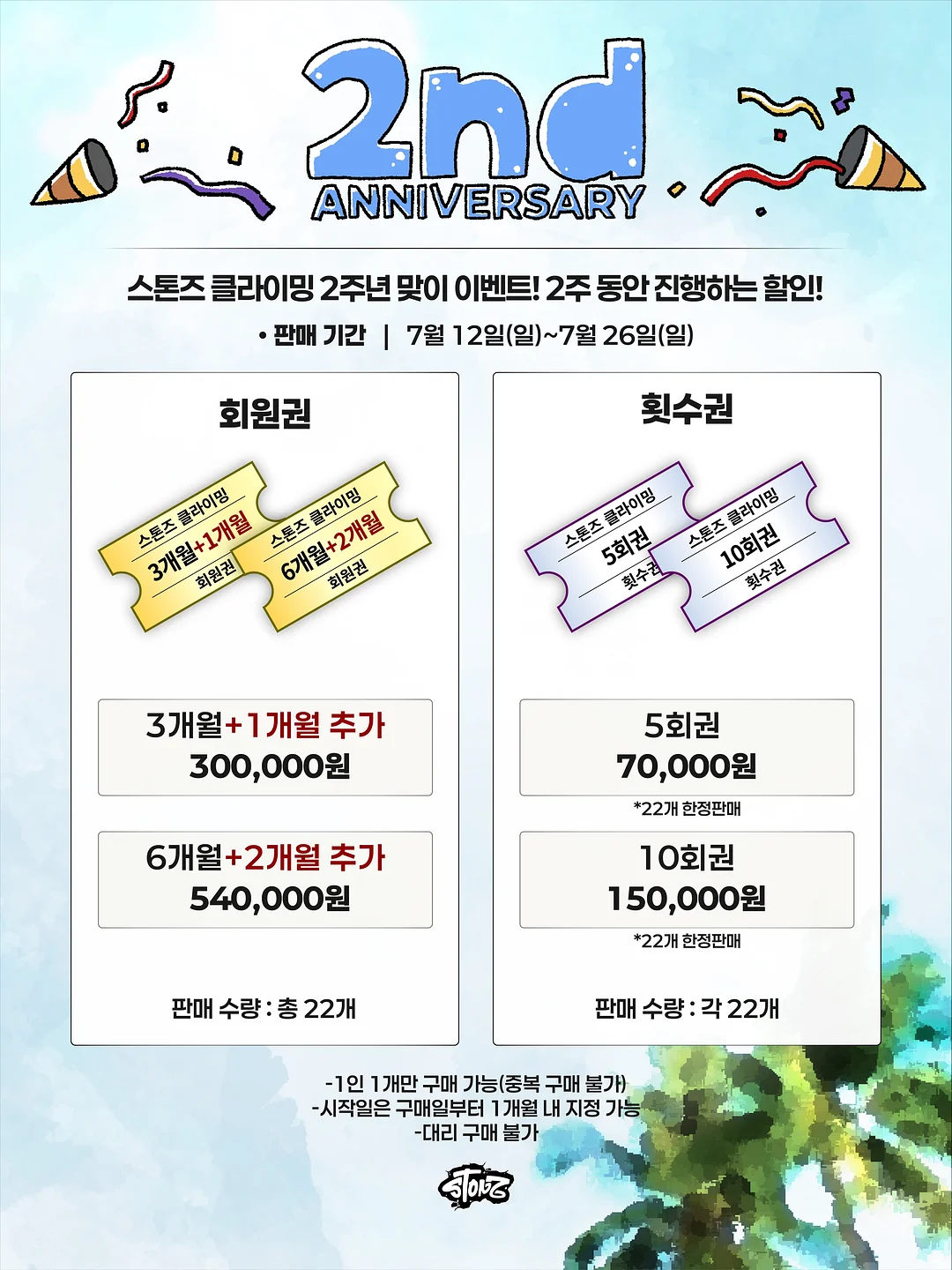 직장인 웰니스 프로그램 2
