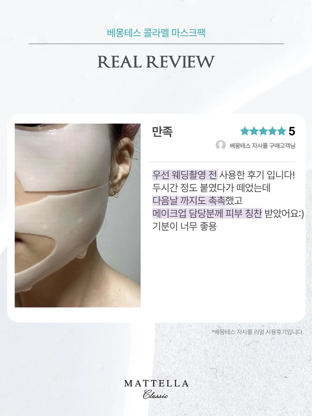 바이오 크린콜, 롱루프 극세사 걸레, 스텐 무선 멀티 쵸퍼 6