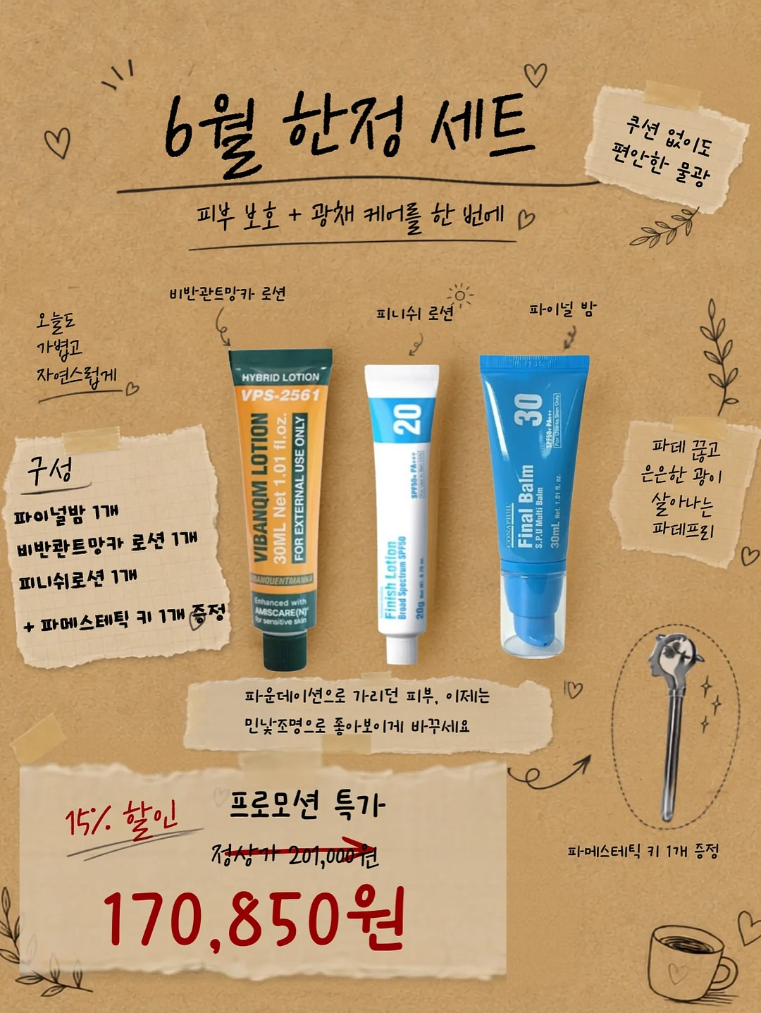 동산커피 버터떡, 소금빵, 두쫀쿠 2