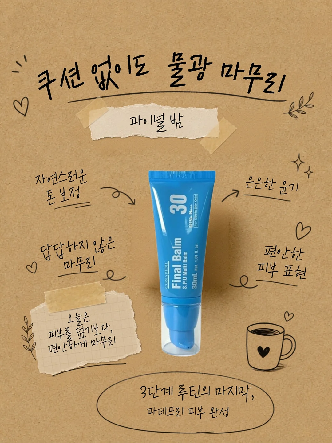동산커피 버터떡, 소금빵, 두쫀쿠 3