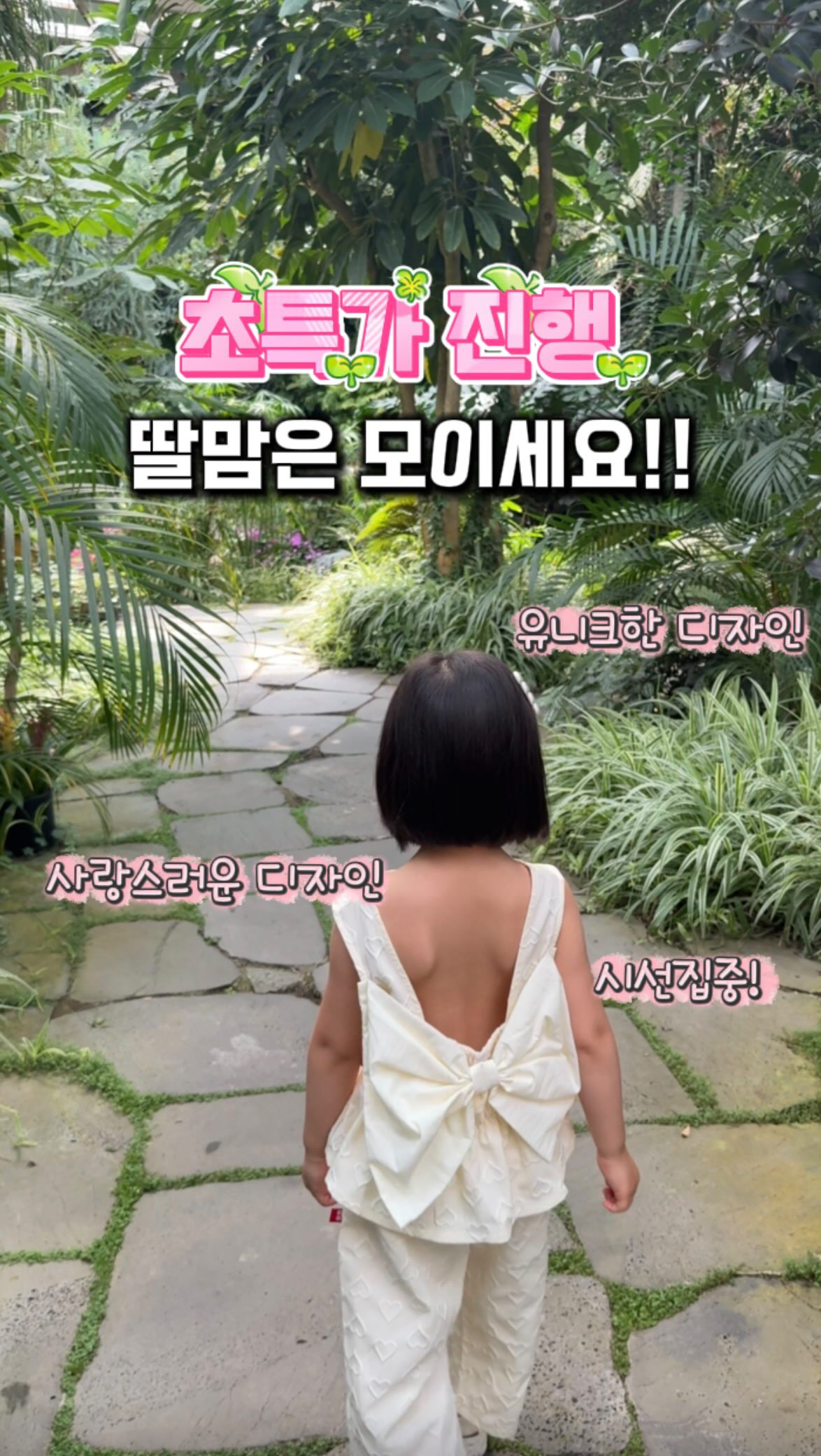 소예 라인업