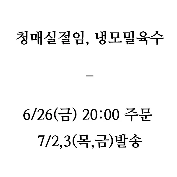 망고 티라미수 1