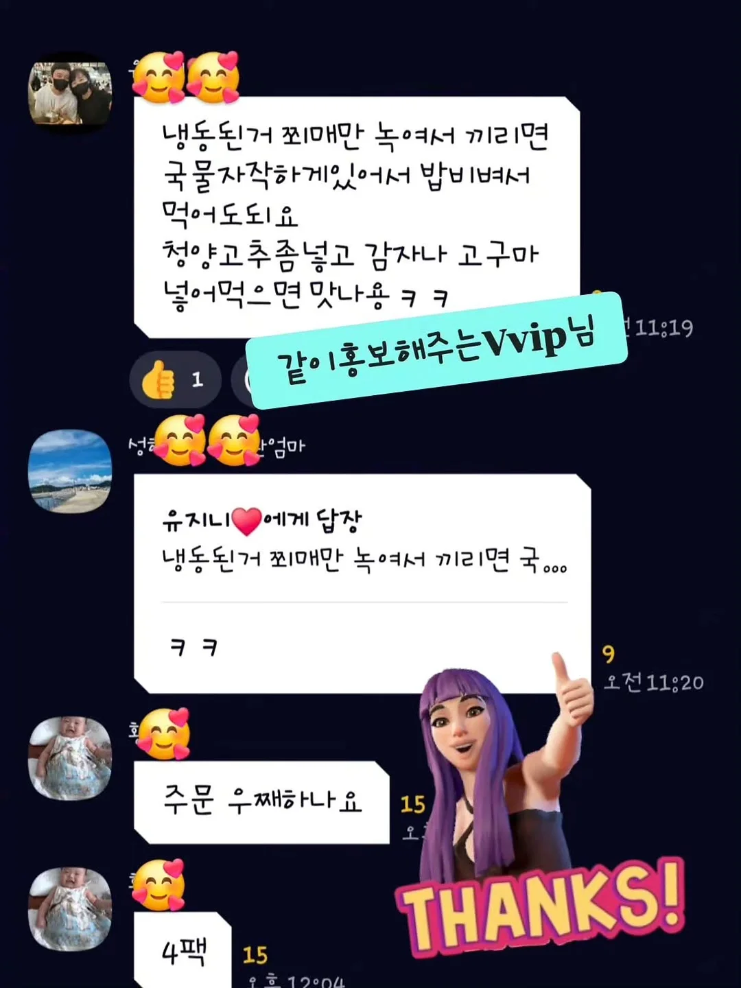 검은 옷 복원제 2