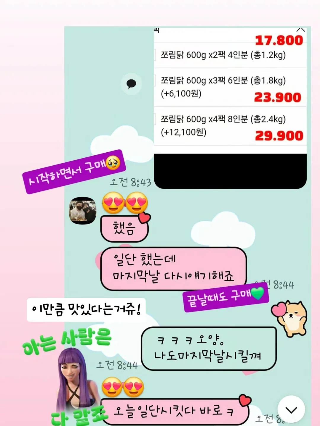 검은 옷 복원제 3