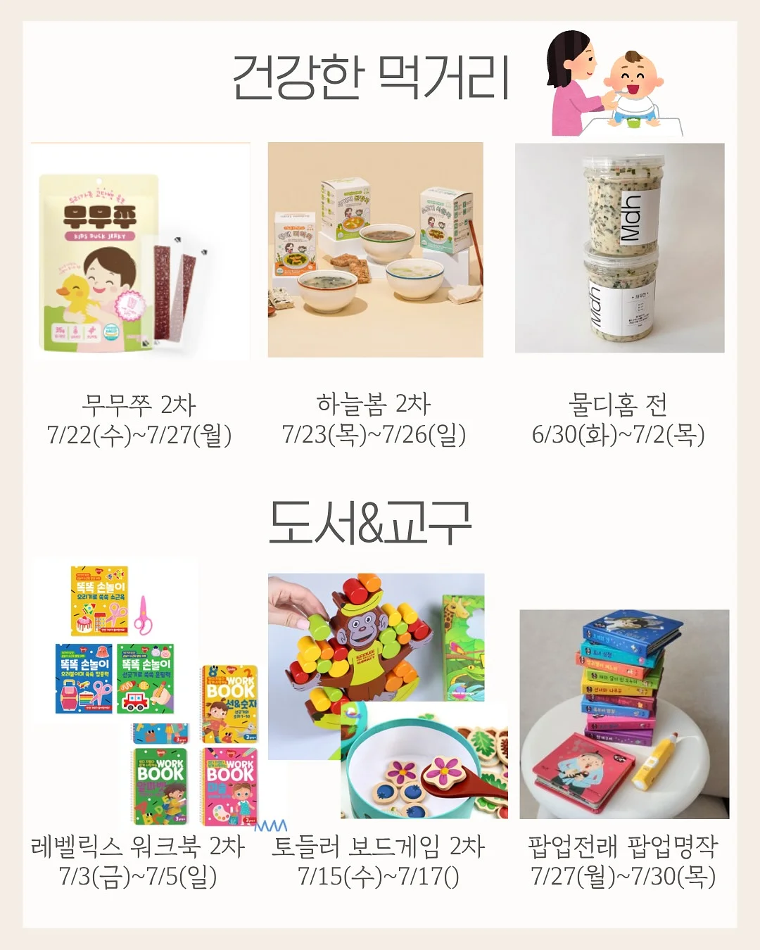 메이후드집업 3