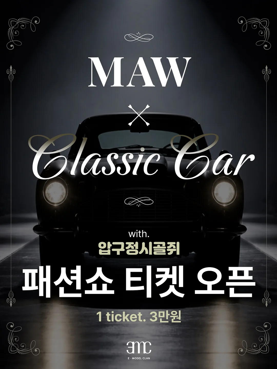볼륨 고데기 4