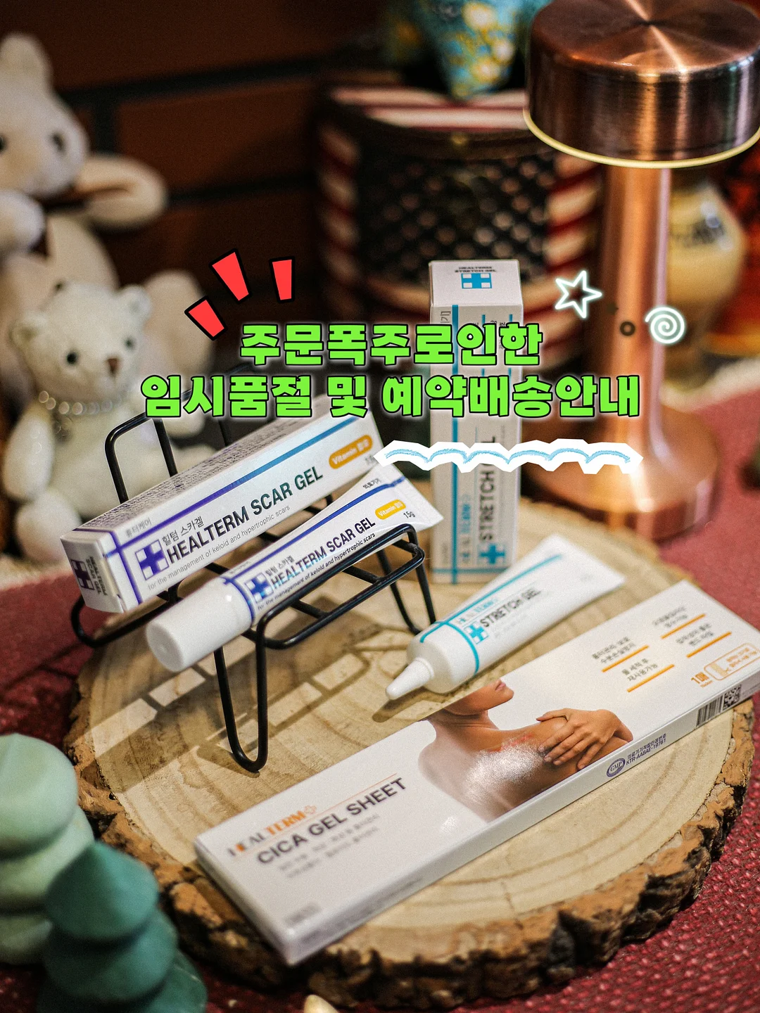 크로니 팔찌