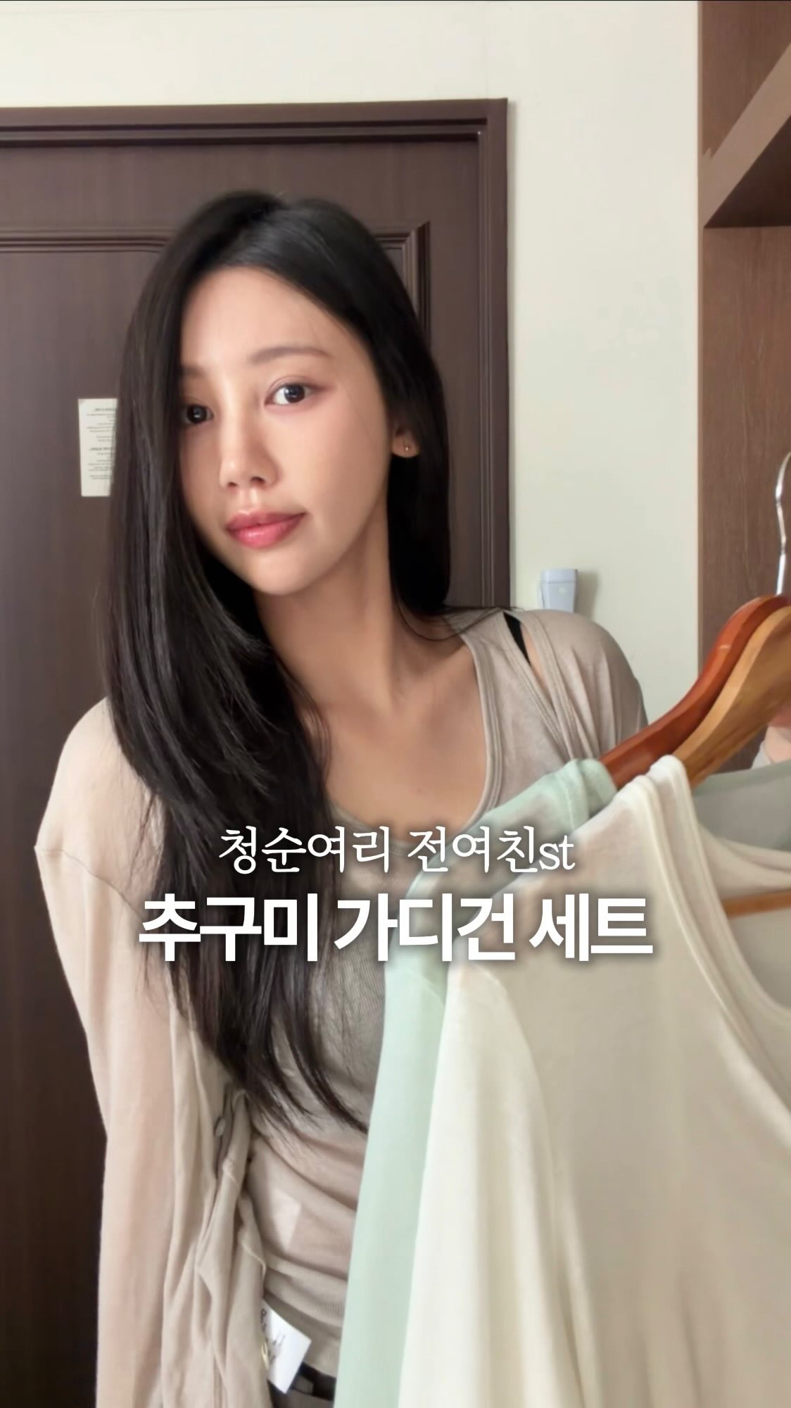 라인 쿨 곱창 레이어드 여름 반팔티
