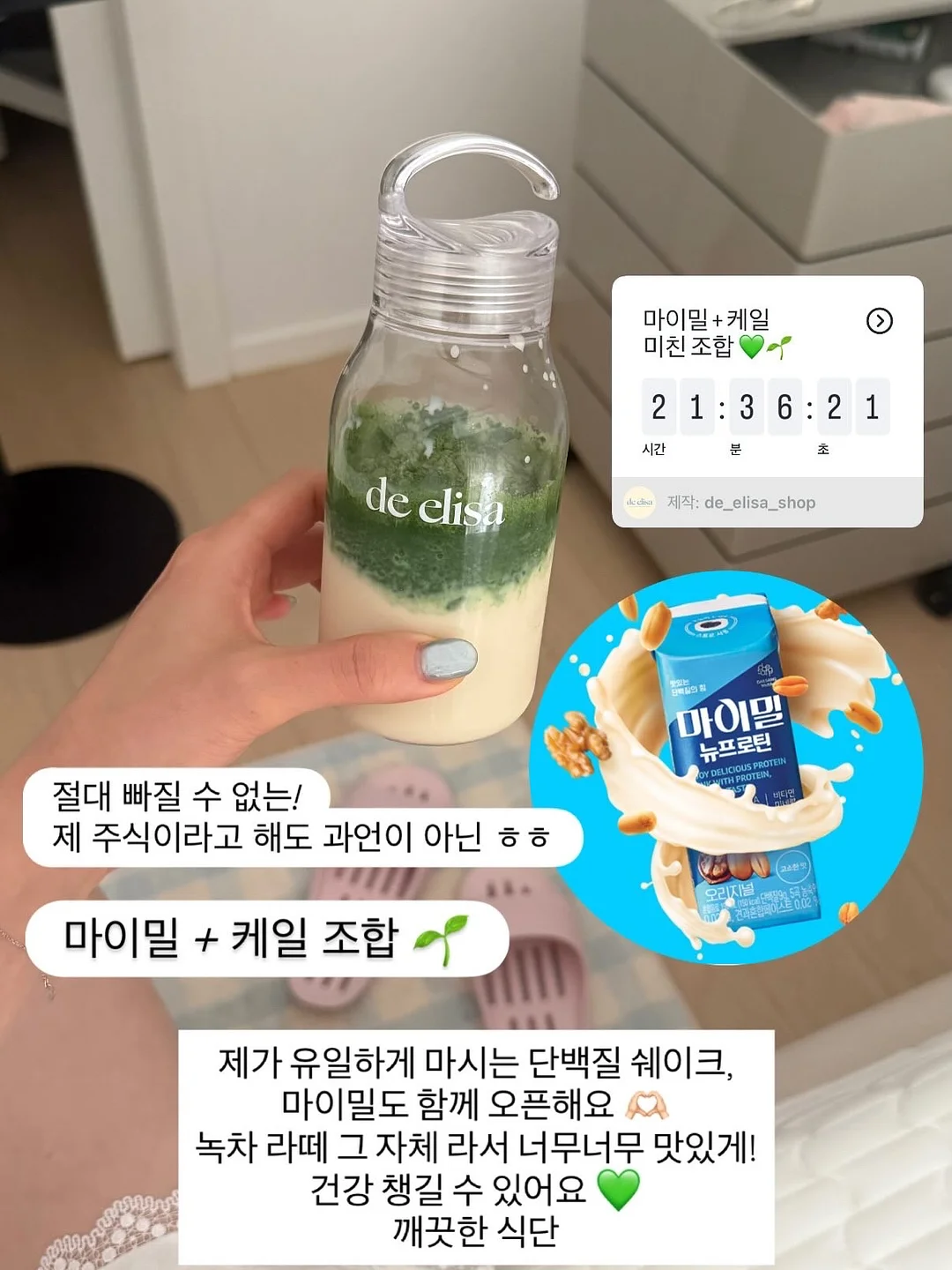 나는 부동산에 가지 않고 SNS로 분양권을 산다 11