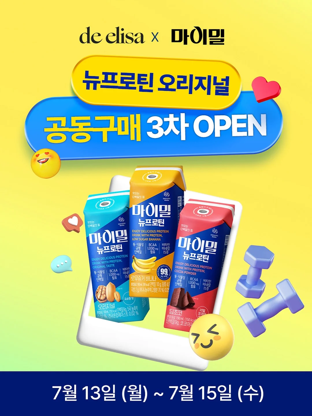 나는 부동산에 가지 않고 SNS로 분양권을 산다 12
