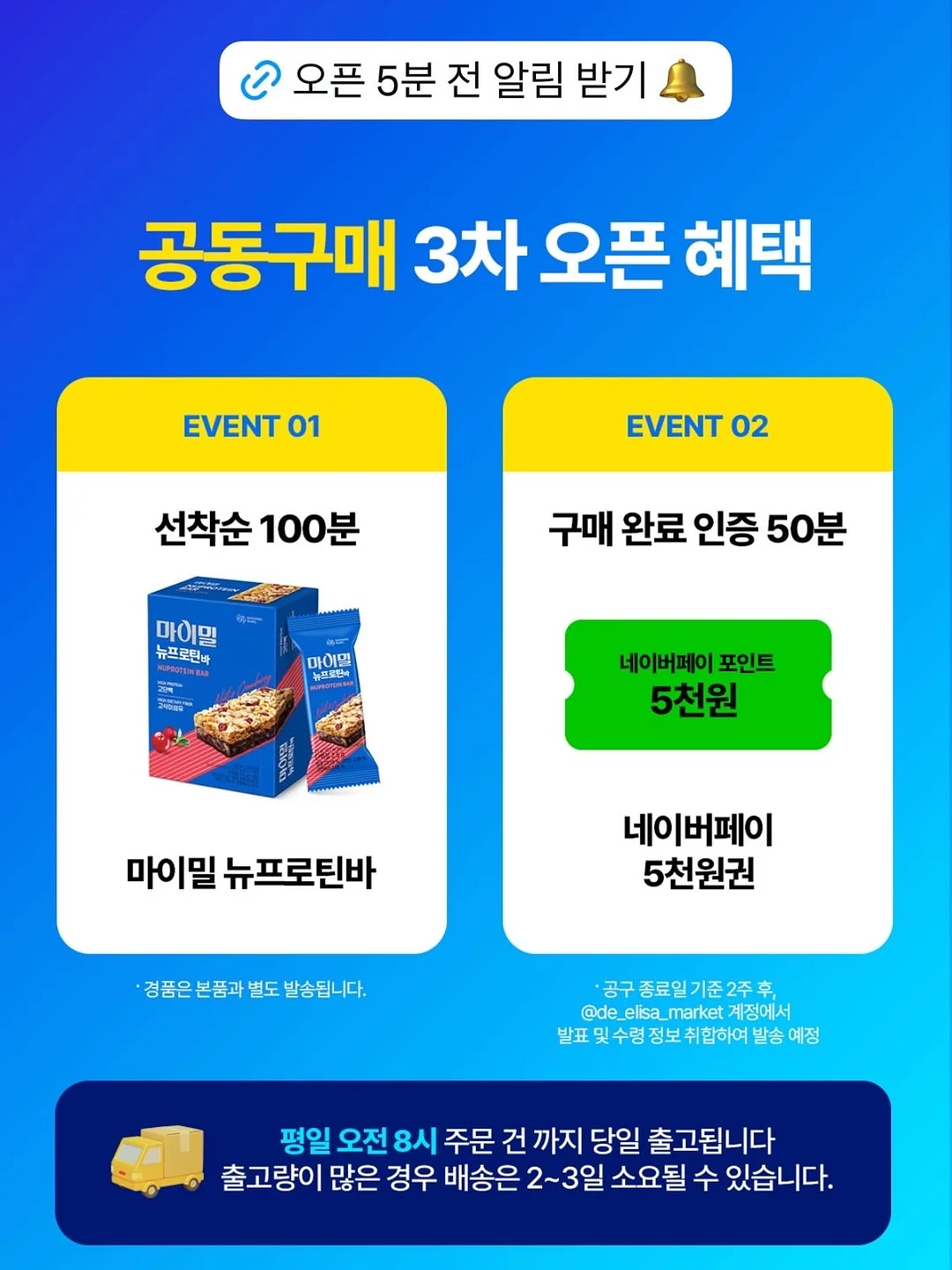 나는 부동산에 가지 않고 SNS로 분양권을 산다 13