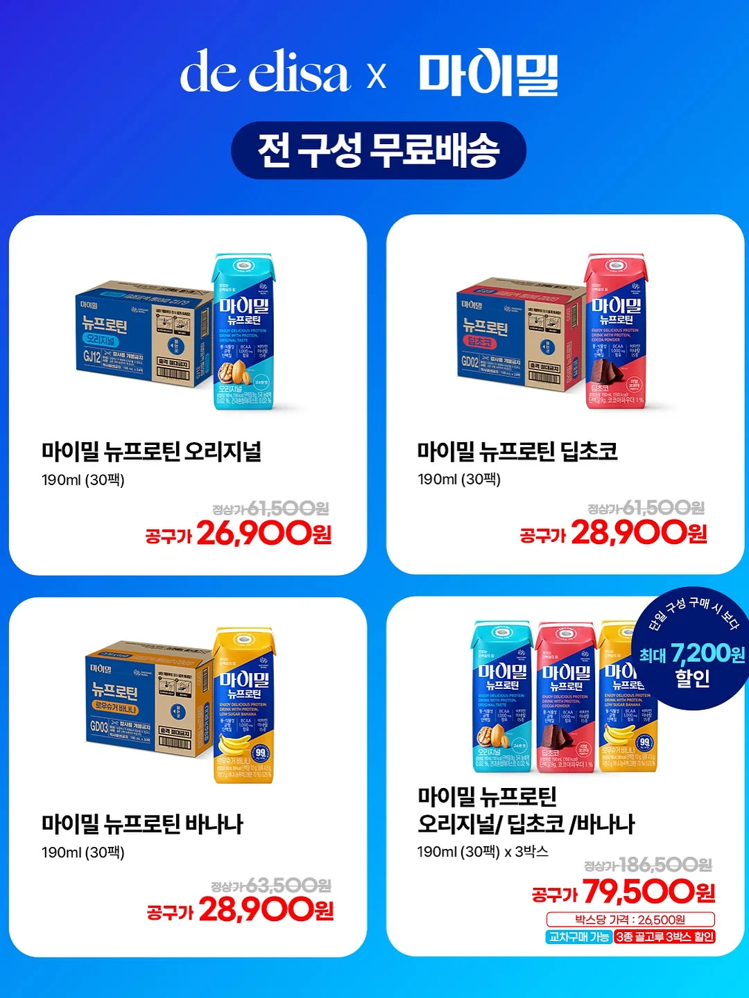 나는 부동산에 가지 않고 SNS로 분양권을 산다 14