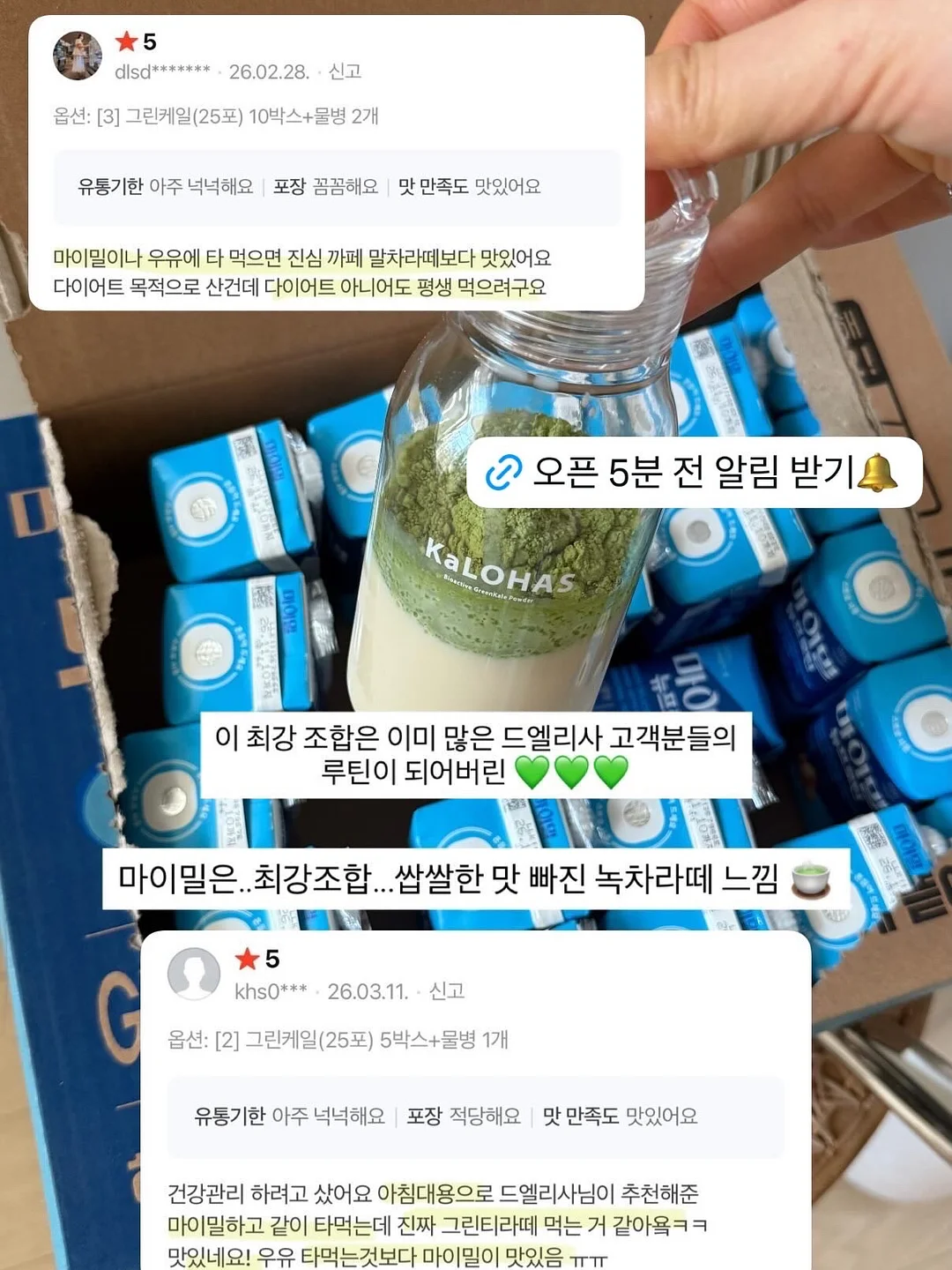 나는 부동산에 가지 않고 SNS로 분양권을 산다 15