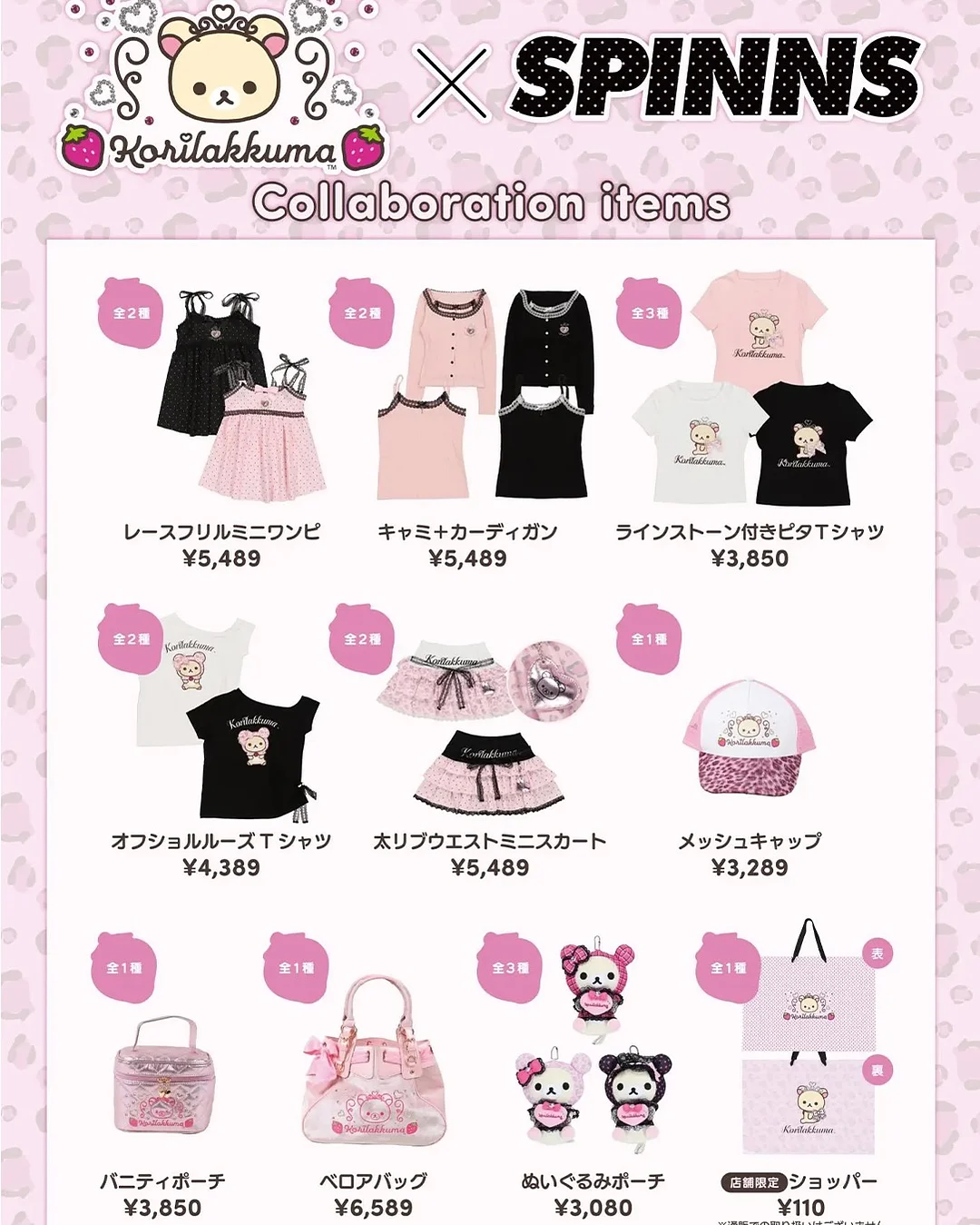 26 Summer Collection : Code Number 313 2