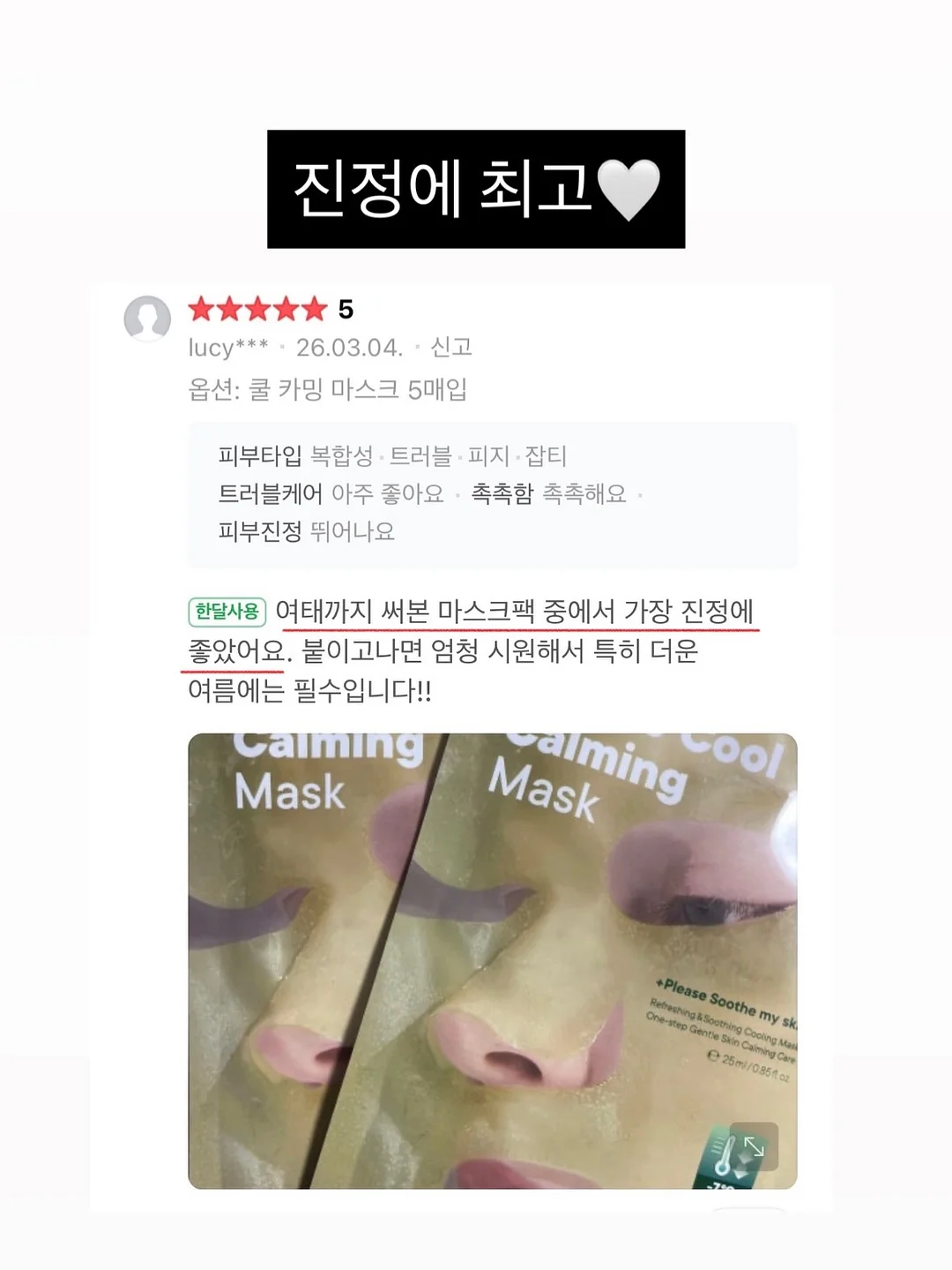 버즈톡 8