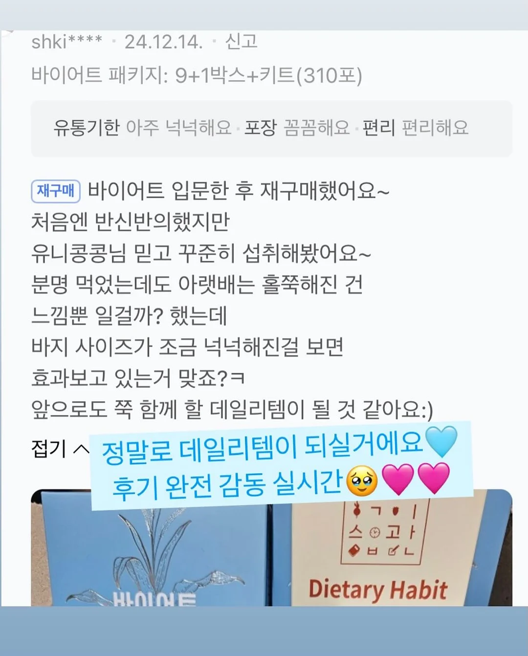 쑥초코카스테라 크림빵 3
