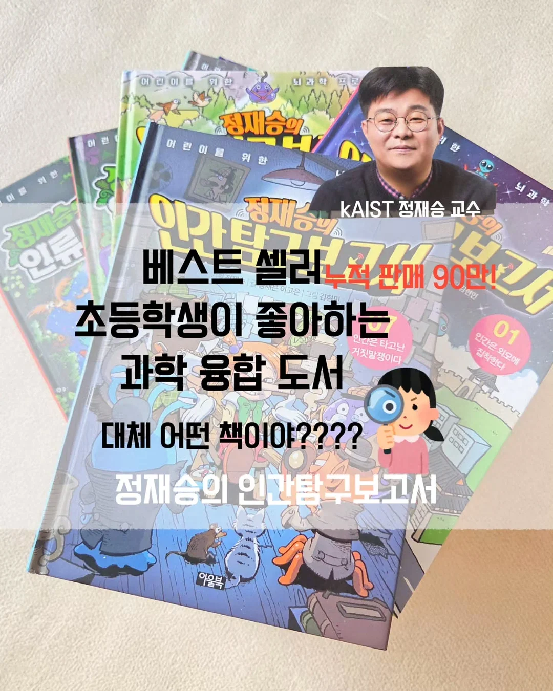 성인 혼성반 팀원 3