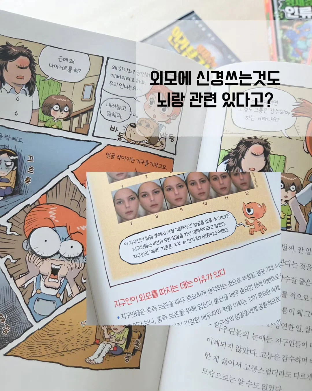 성인 혼성반 팀원 4