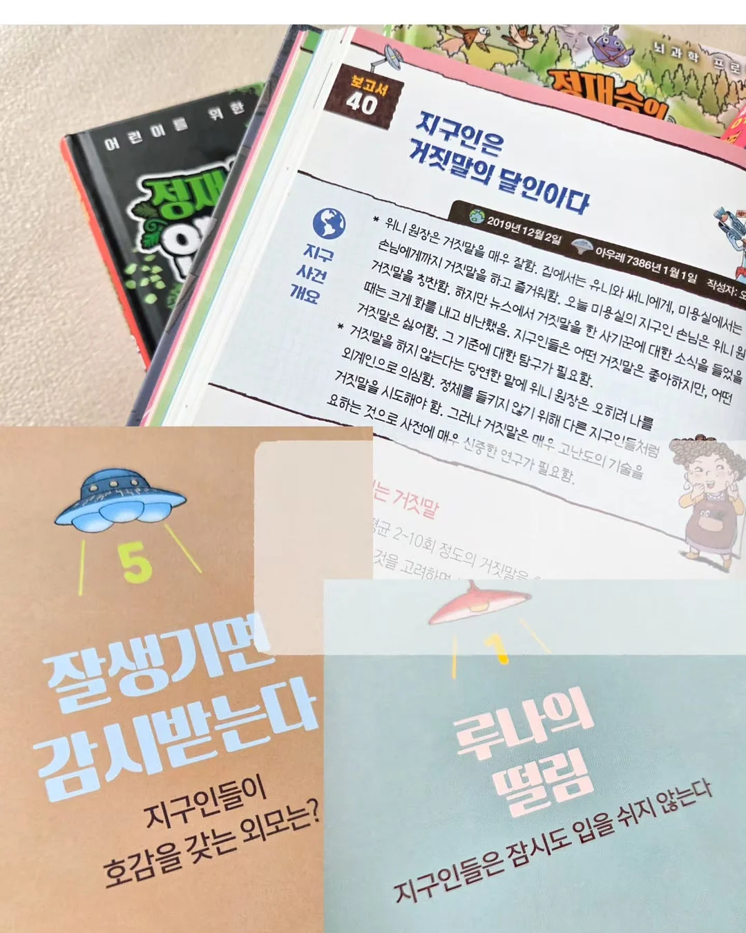 성인 혼성반 팀원 7