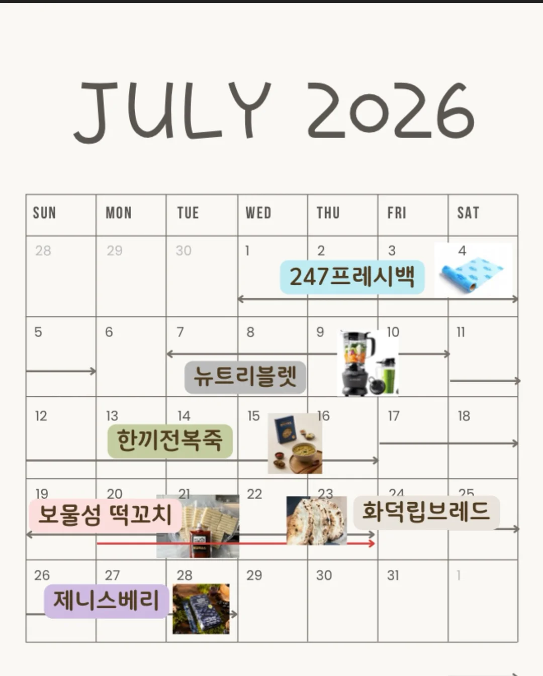 링포텐 에너지젤