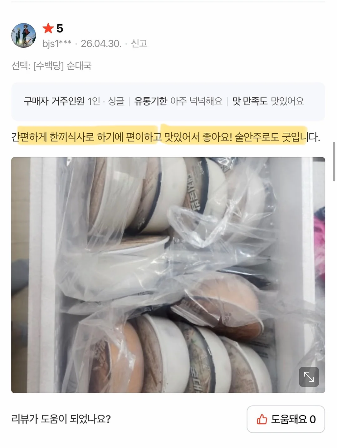문어발건조대 11