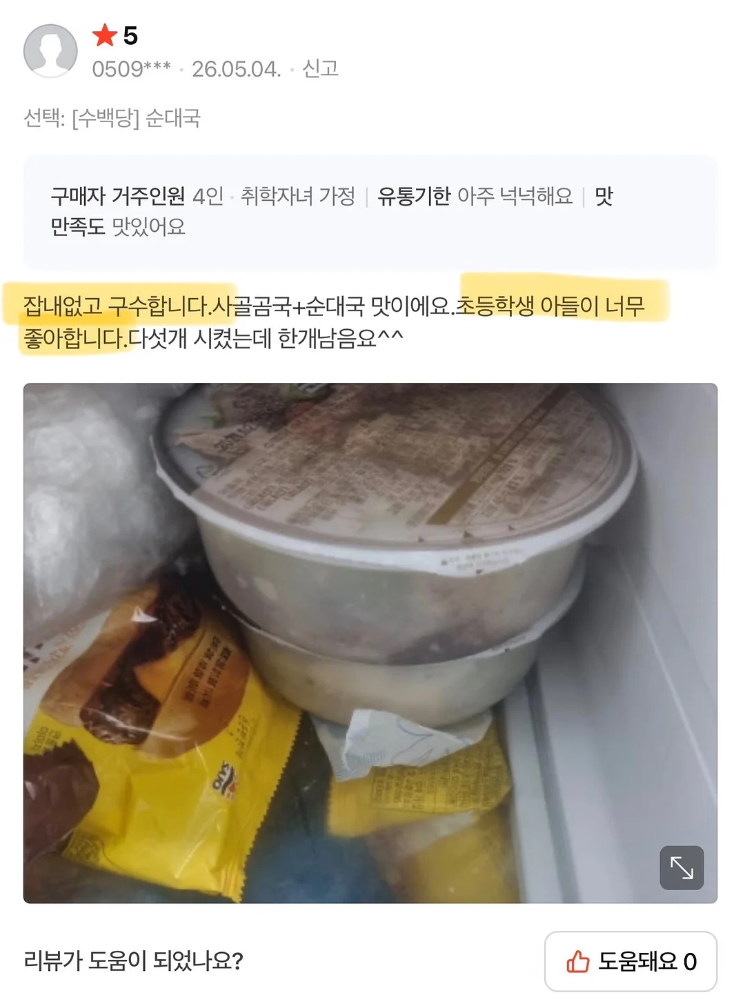 문어발건조대 12